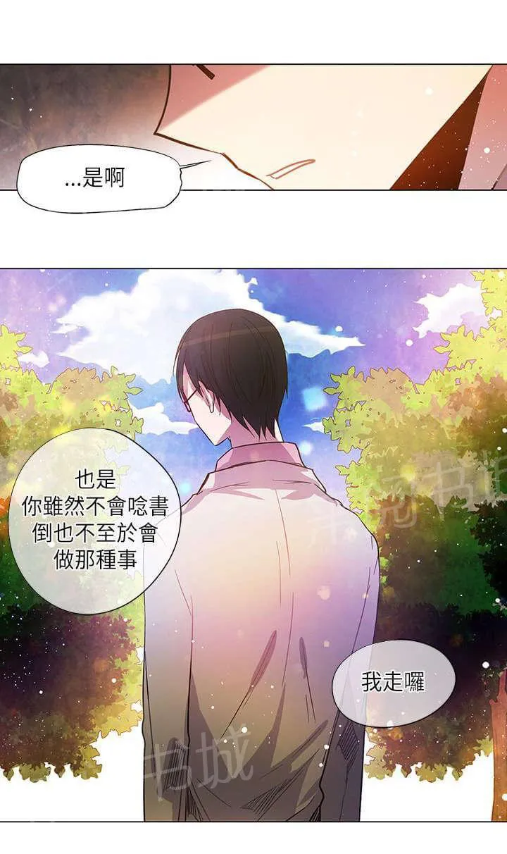 重读新期待漫画漫画,第23话8图