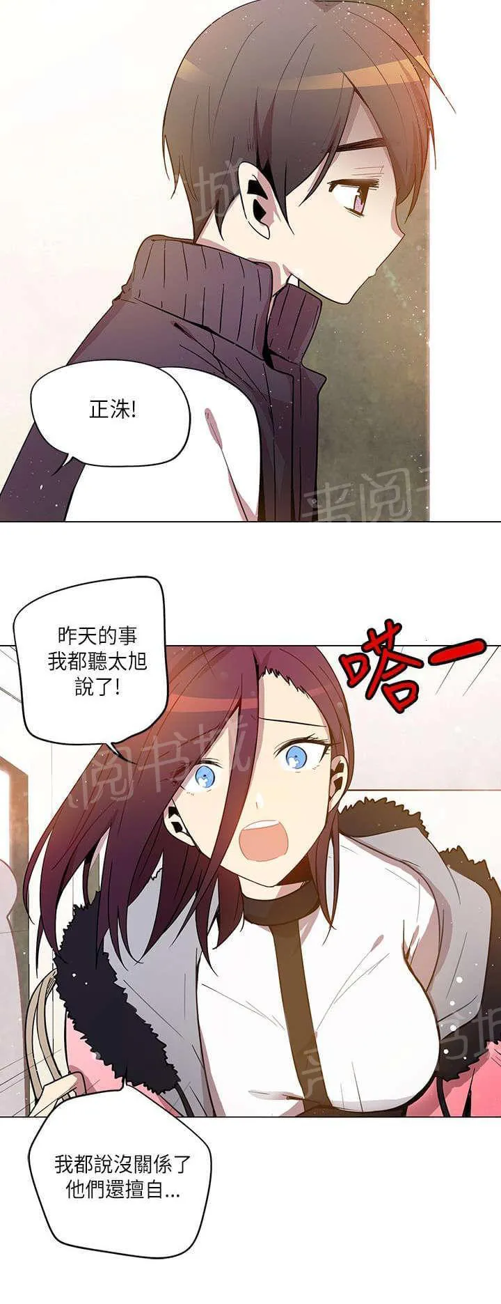 重读新期待漫画漫画,第15话10图