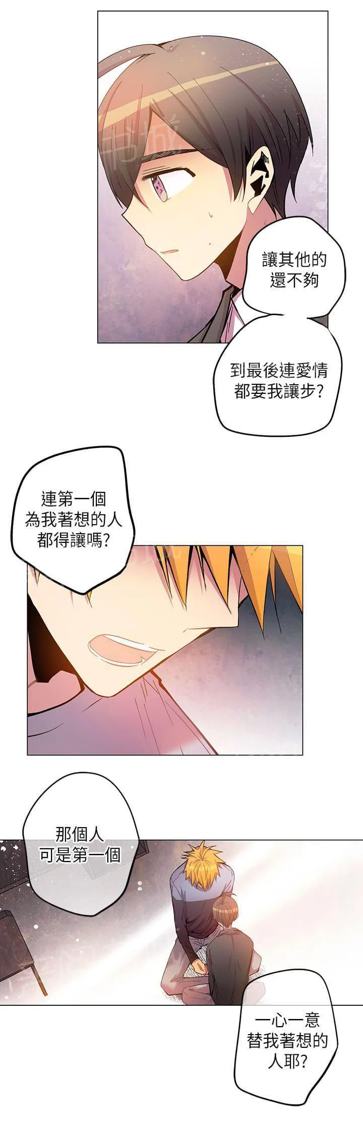 重读新期待漫画漫画,第52话10图