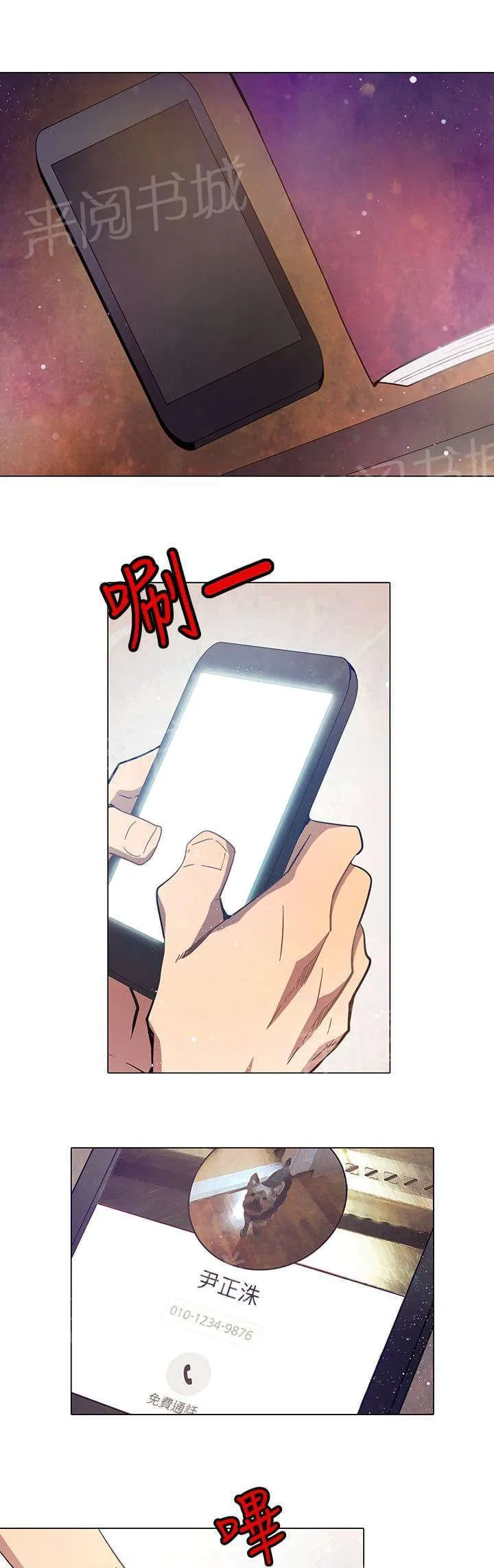 重读新期待漫画漫画,第13话19图