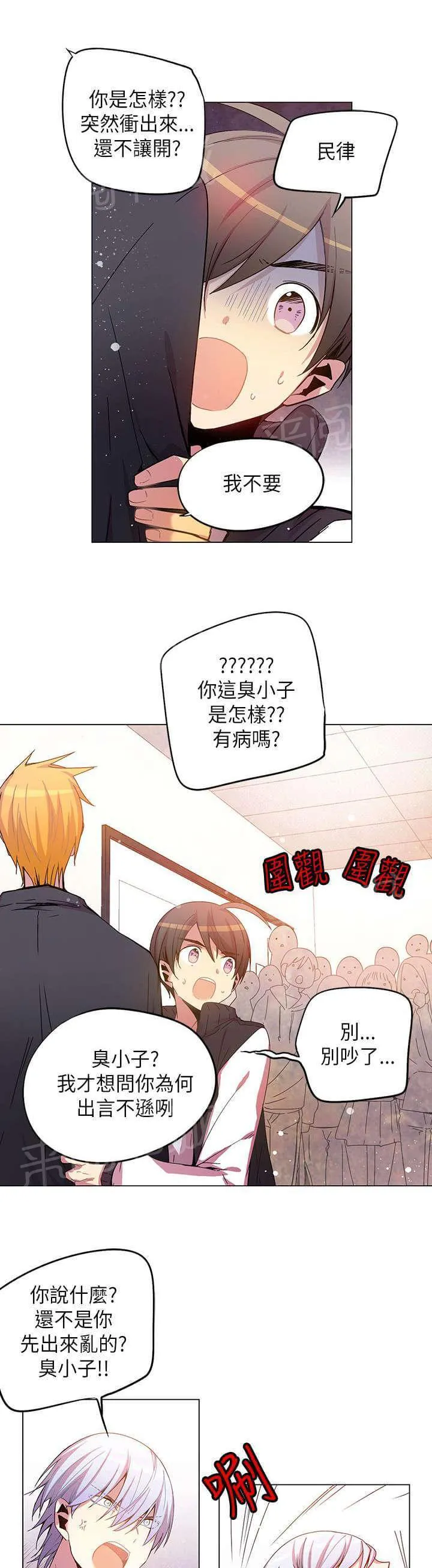 重读新期待漫画漫画,第40话15图
