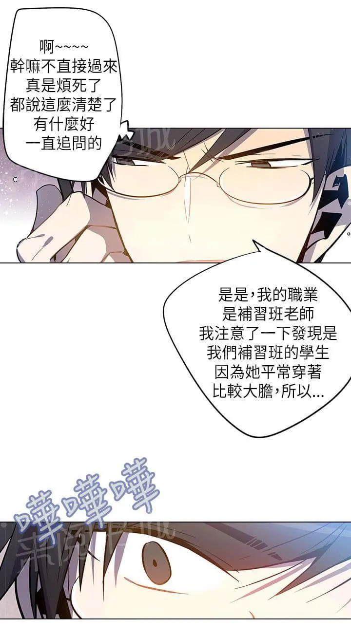 重读新期待漫画漫画,第69话18图