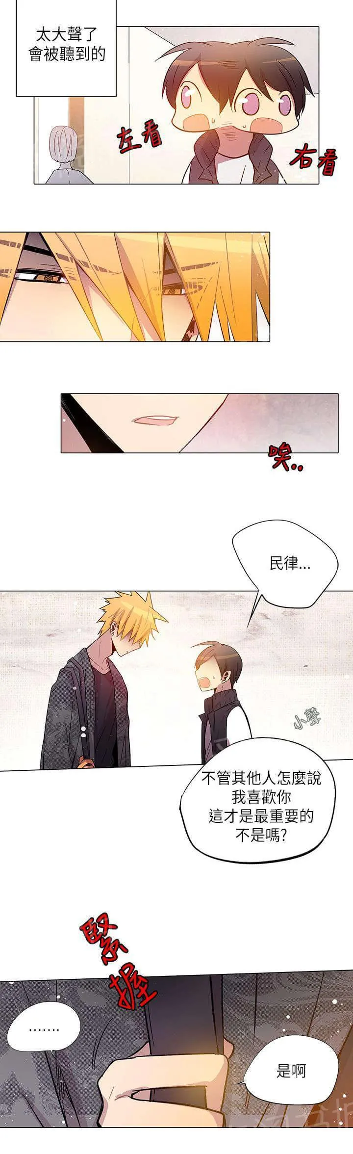 重读新期待漫画漫画,第28话16图