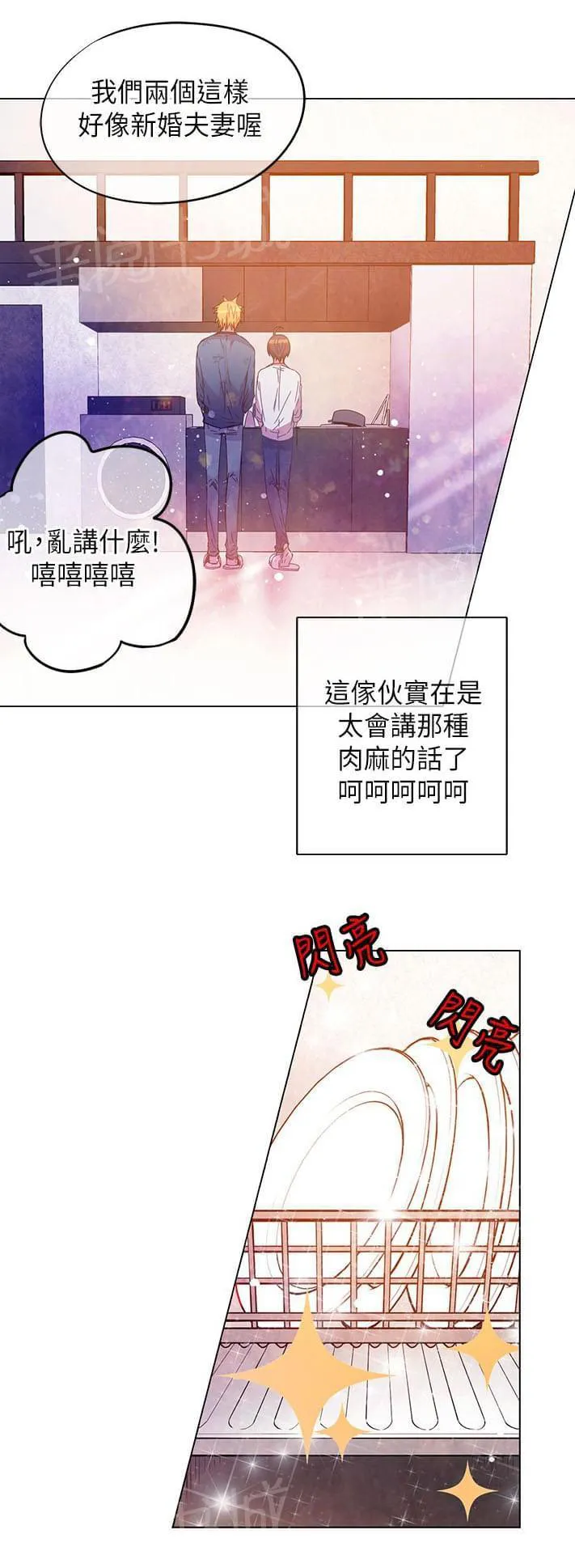 重读新期待漫画漫画,第46话12图
