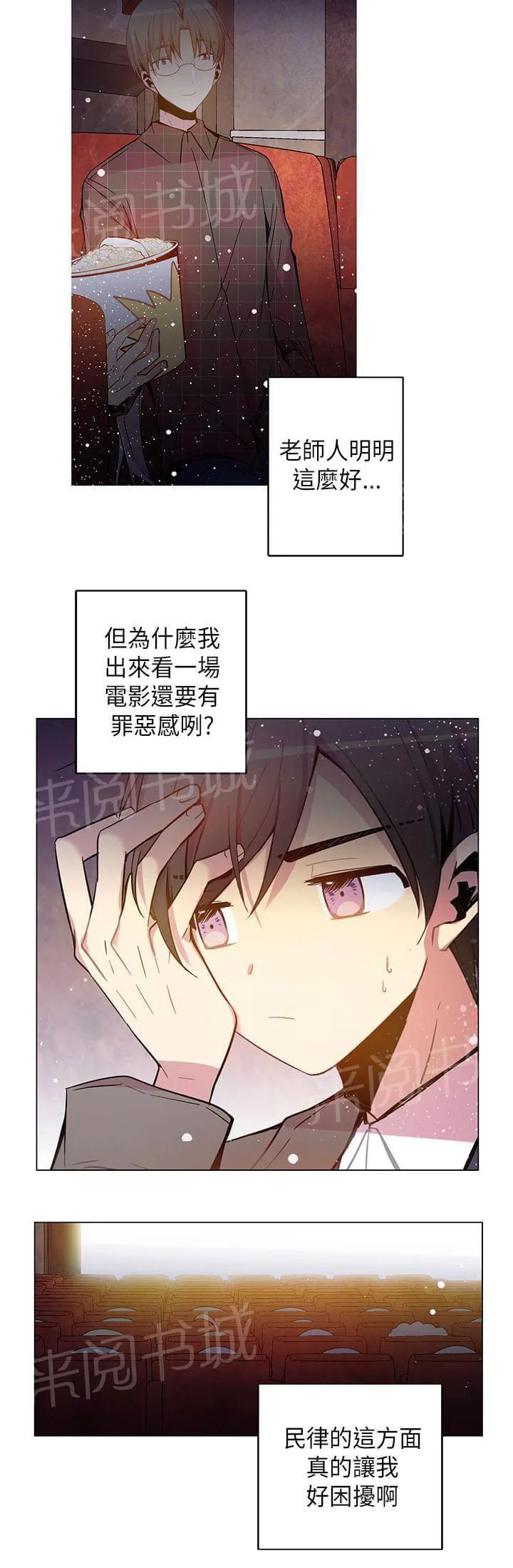 重读新期待漫画漫画,第47话24图