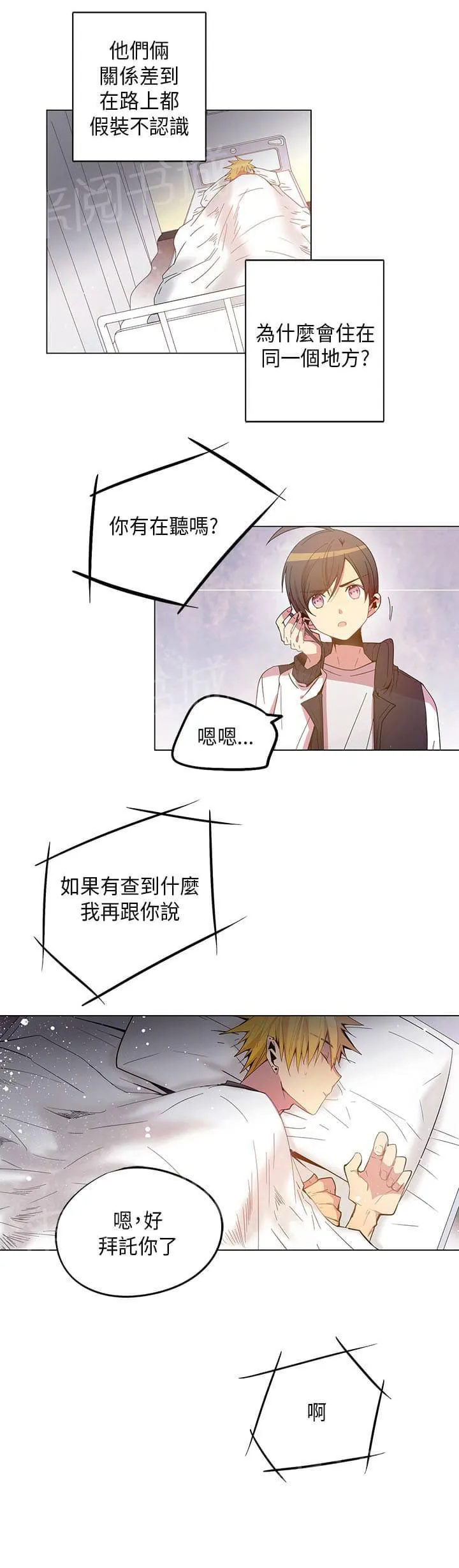 重读新期待漫画漫画,第66话11图