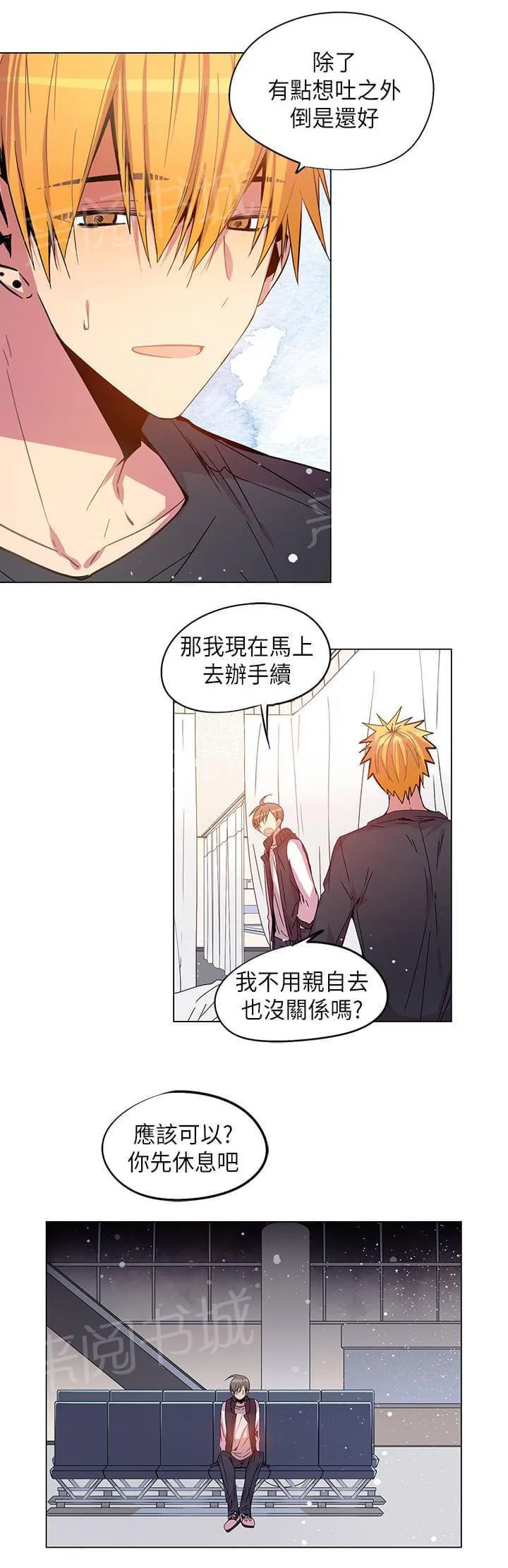 重读新期待漫画漫画,第69话5图
