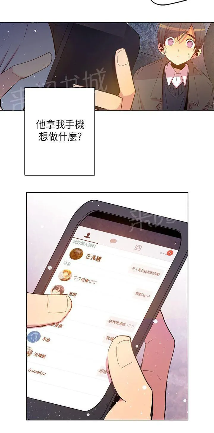 重读新期待漫画漫画,第49话8图