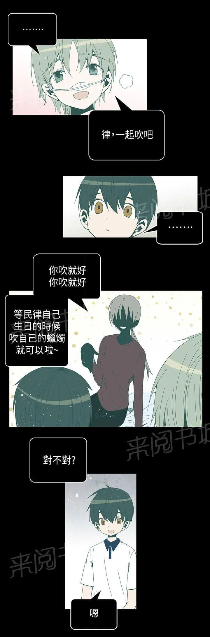 重读新期待漫画漫画,第50话11图