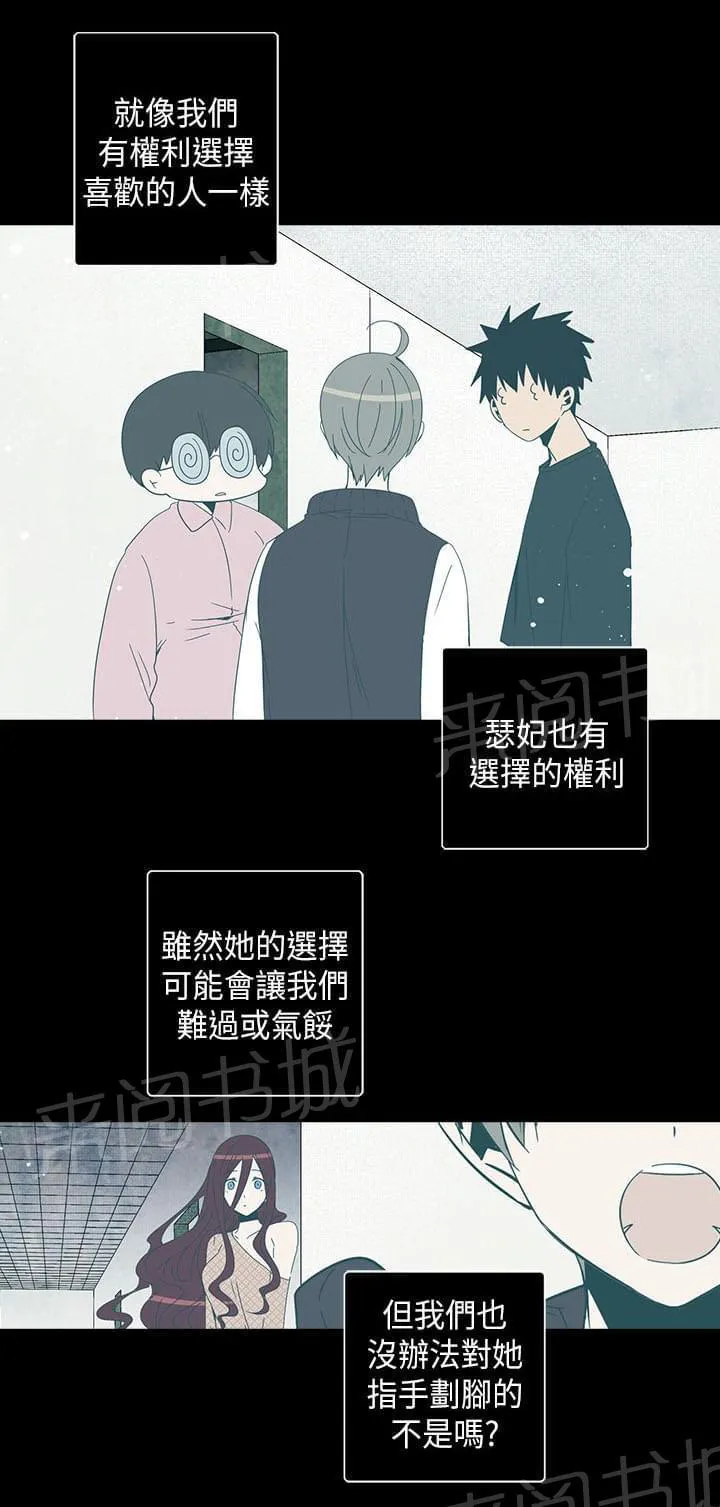 重读新期待漫画漫画,第63话6图