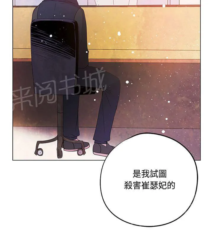 重读新期待漫画漫画,第72话18图