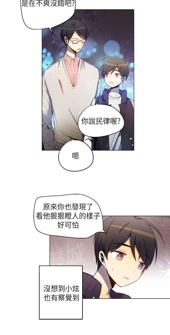 重读新期待漫画漫画,第33话4图