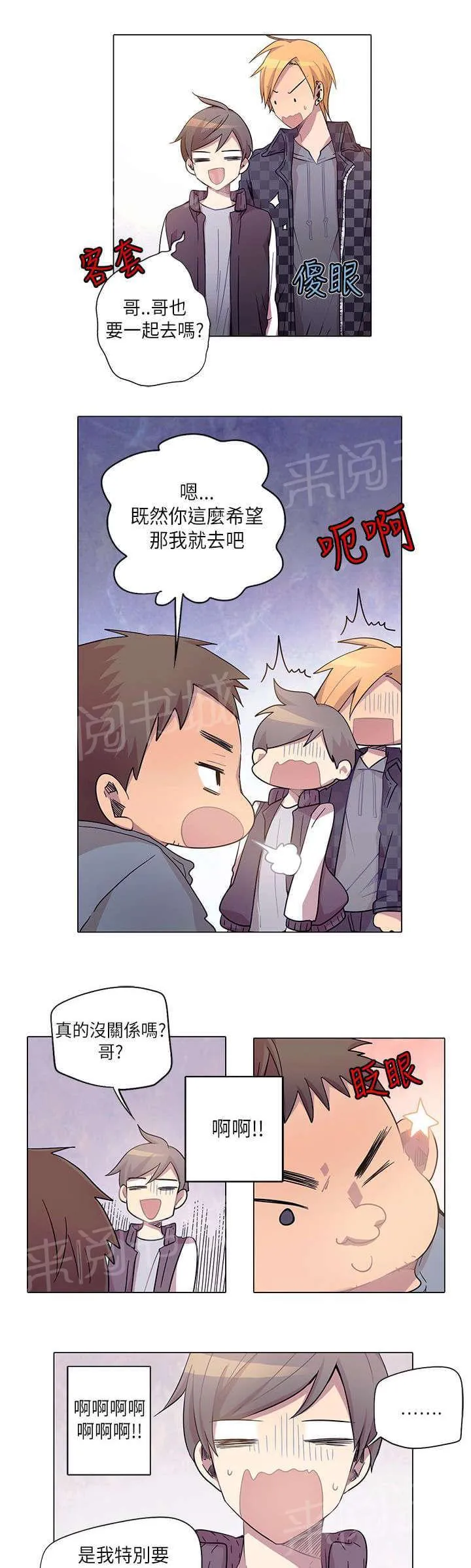 重读新期待漫画漫画,第9话5图