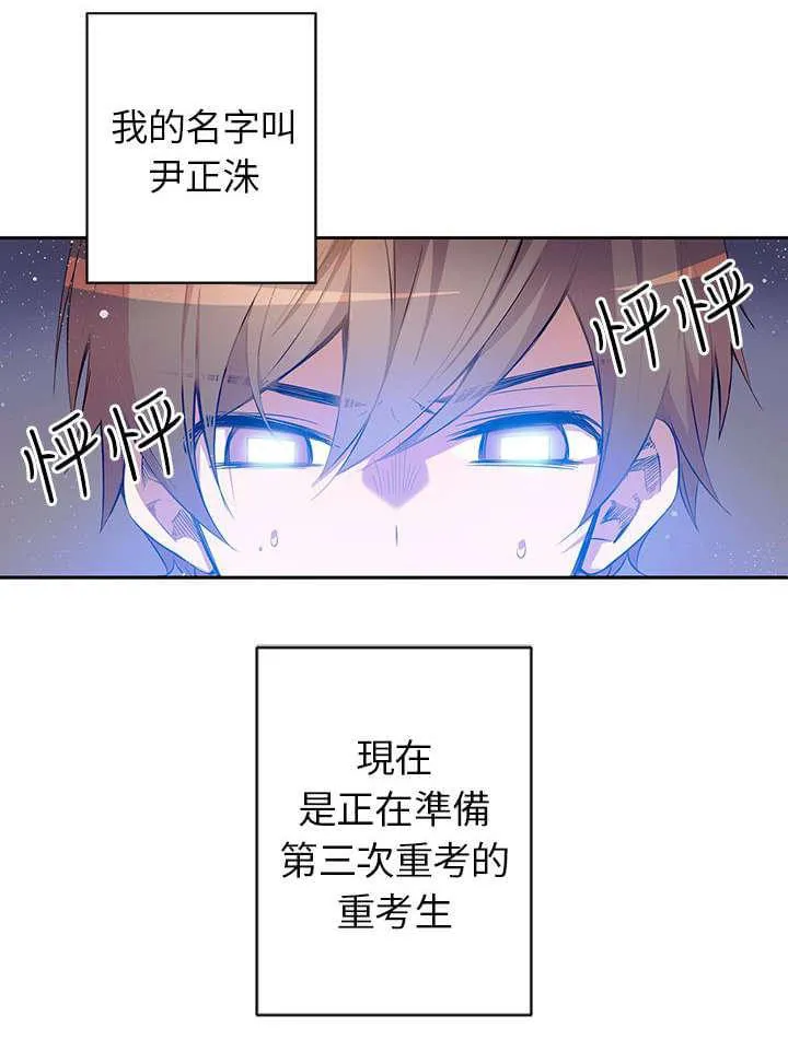 重读新期待漫画漫画,第1话4图