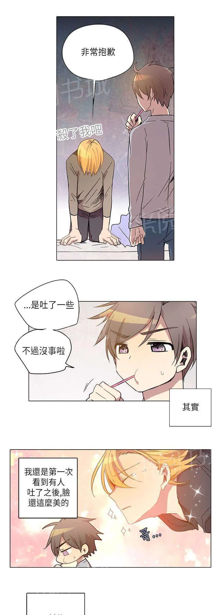 重读新期待漫画漫画,第10话7图