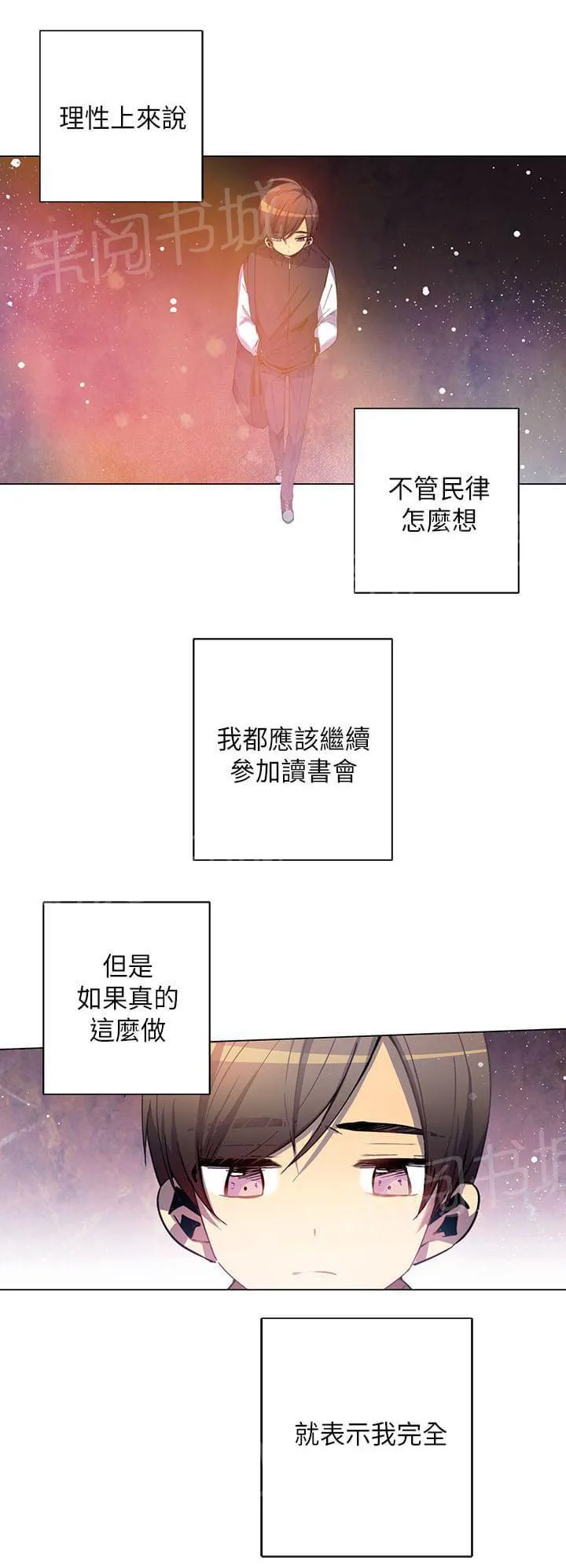 重读新期待漫画漫画,第42话13图