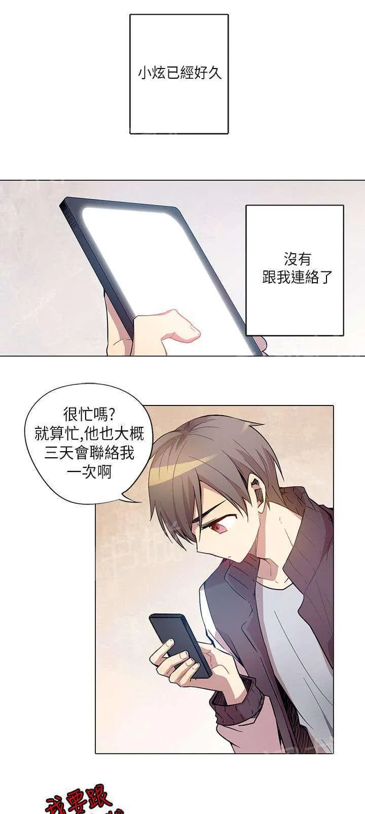 重读新期待漫画漫画,第9话1图