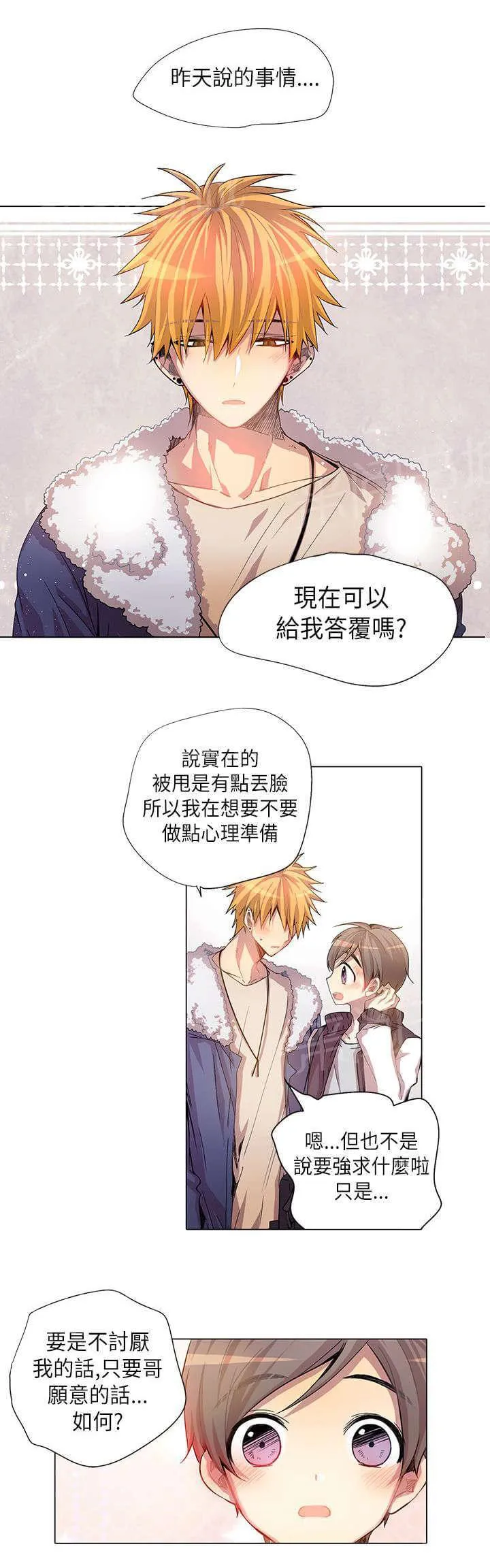 重读新期待漫画漫画,第6话14图