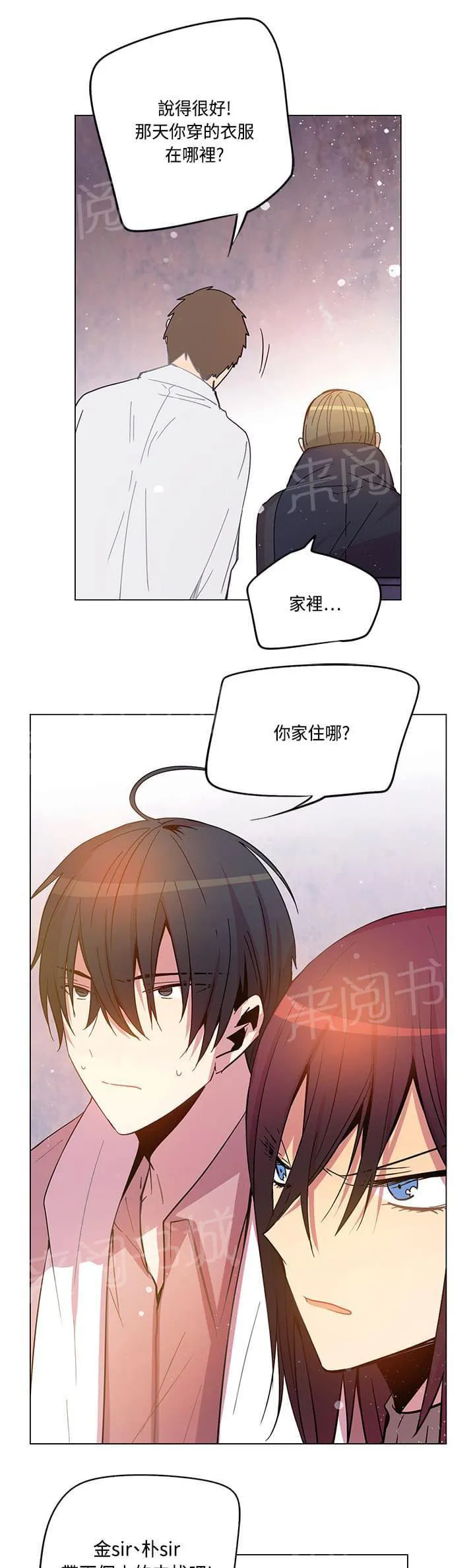 重读新期待漫画漫画,第73话11图