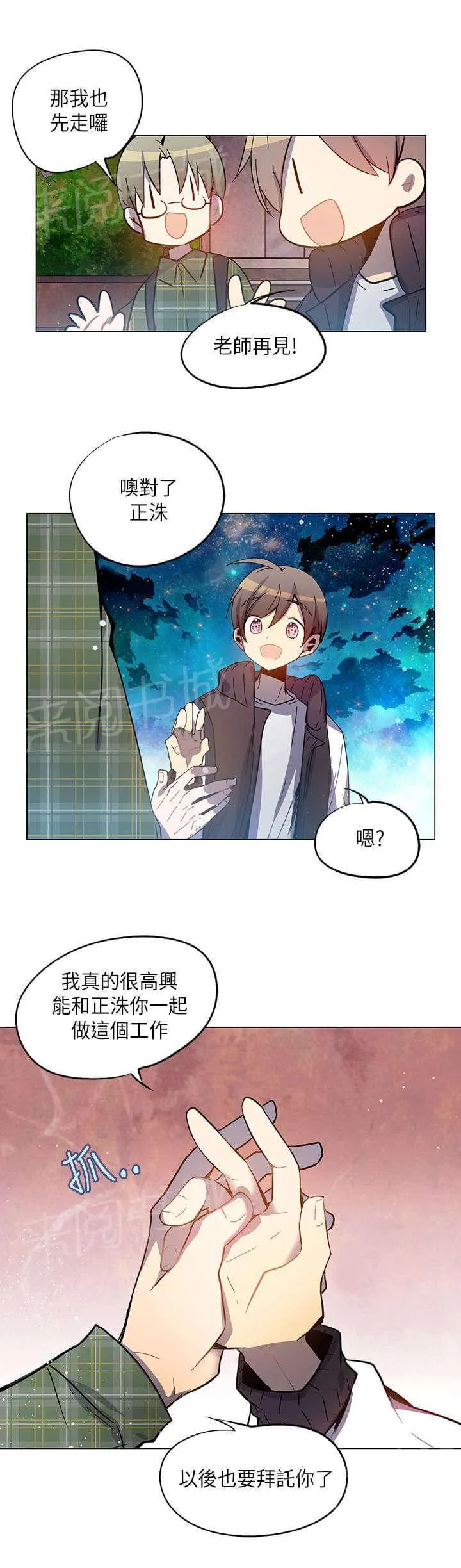重读新期待漫画漫画,第37话21图
