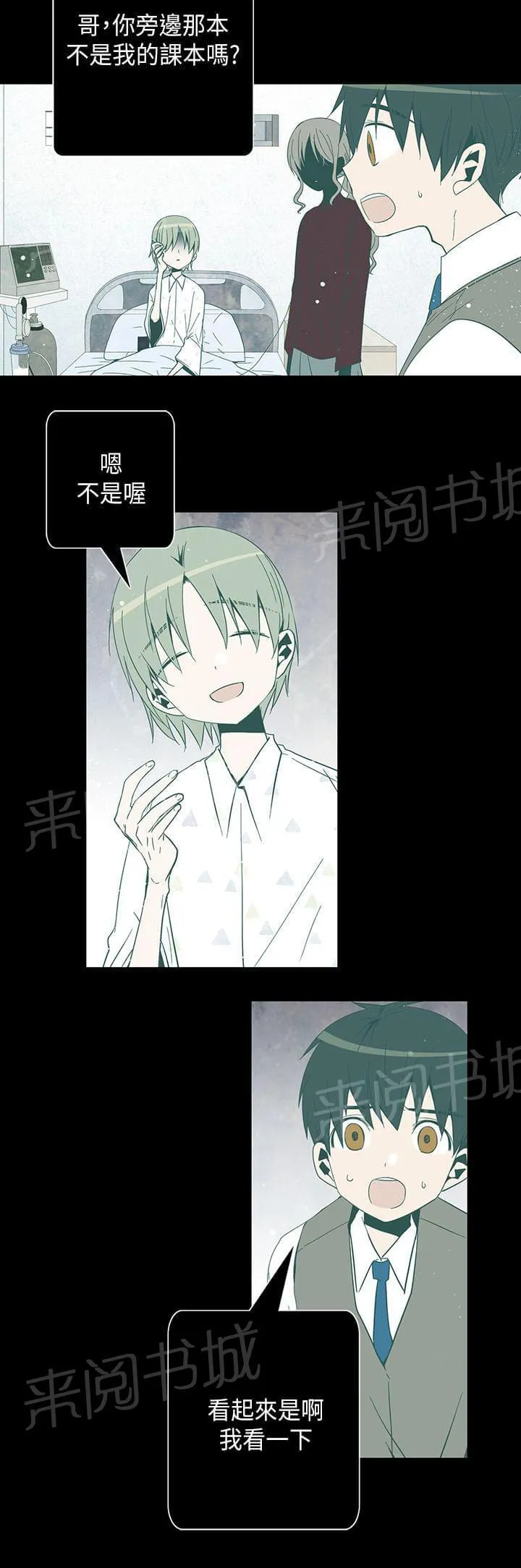 重读新期待漫画漫画,第51话12图