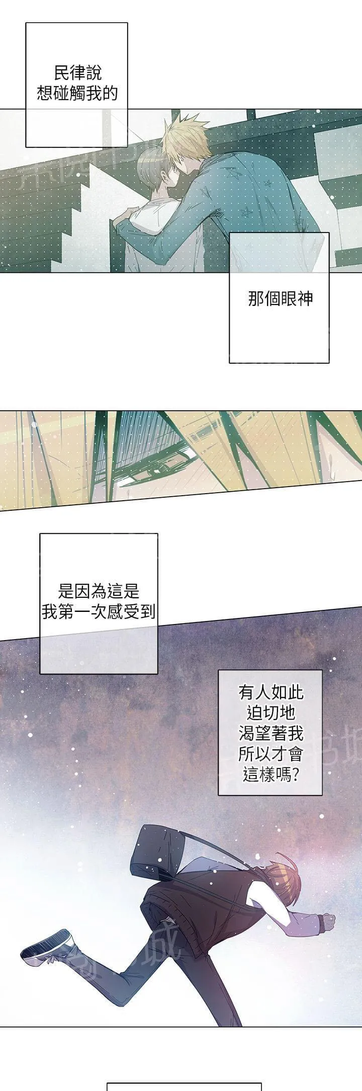 重读新期待漫画漫画,第46话25图
