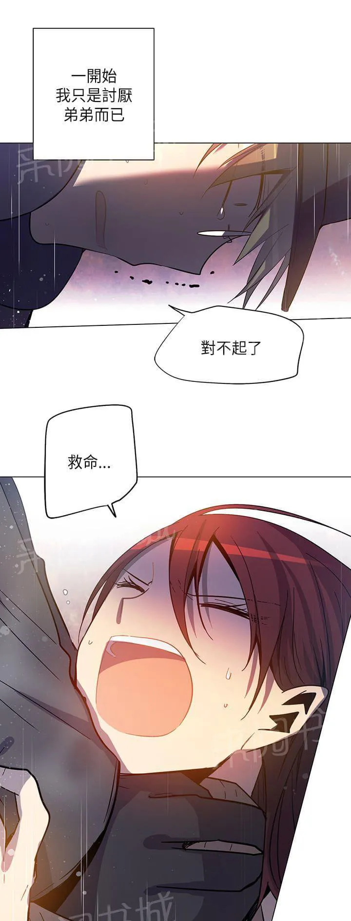 重读新期待漫画漫画,第70话1图