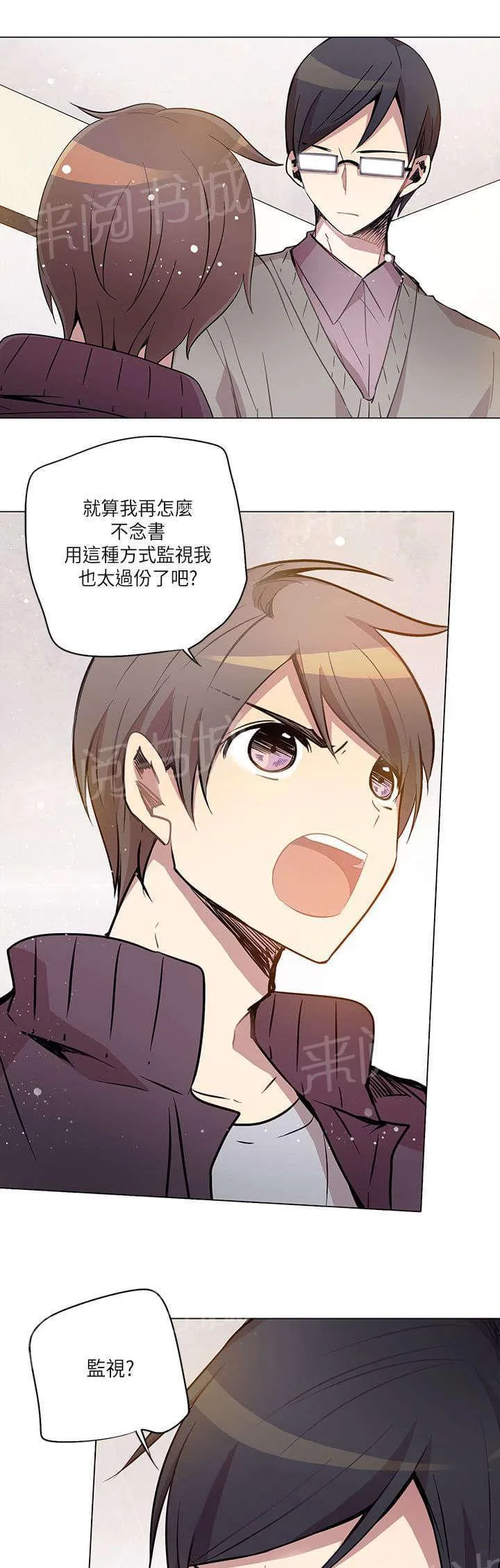 重读新期待漫画漫画,第11话15图