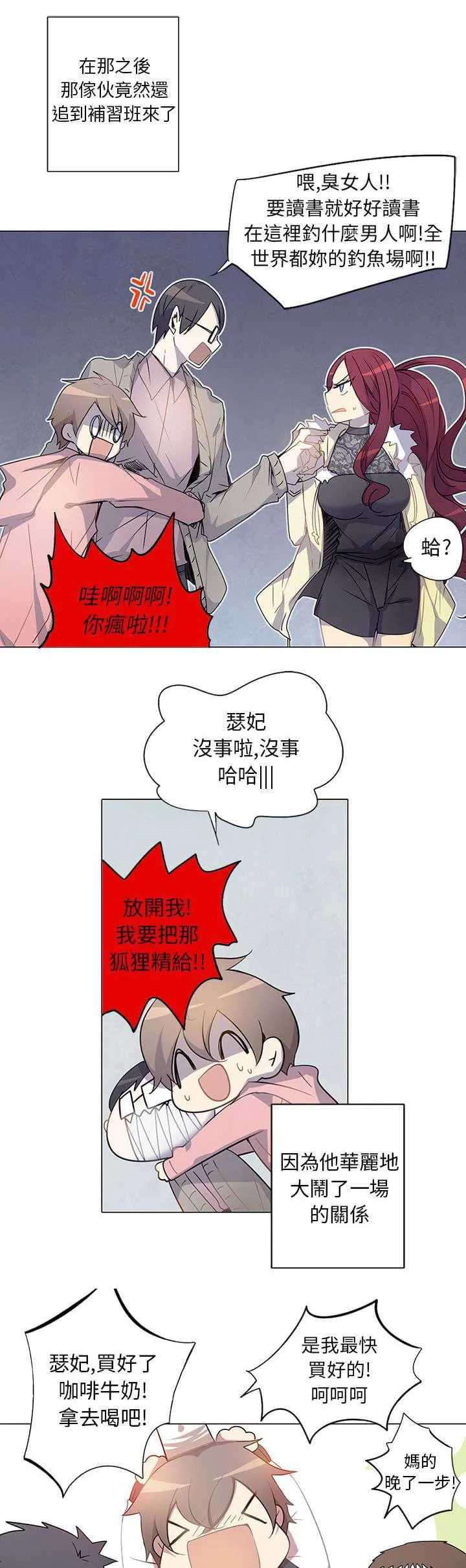 重读新期待漫画漫画,第1话15图