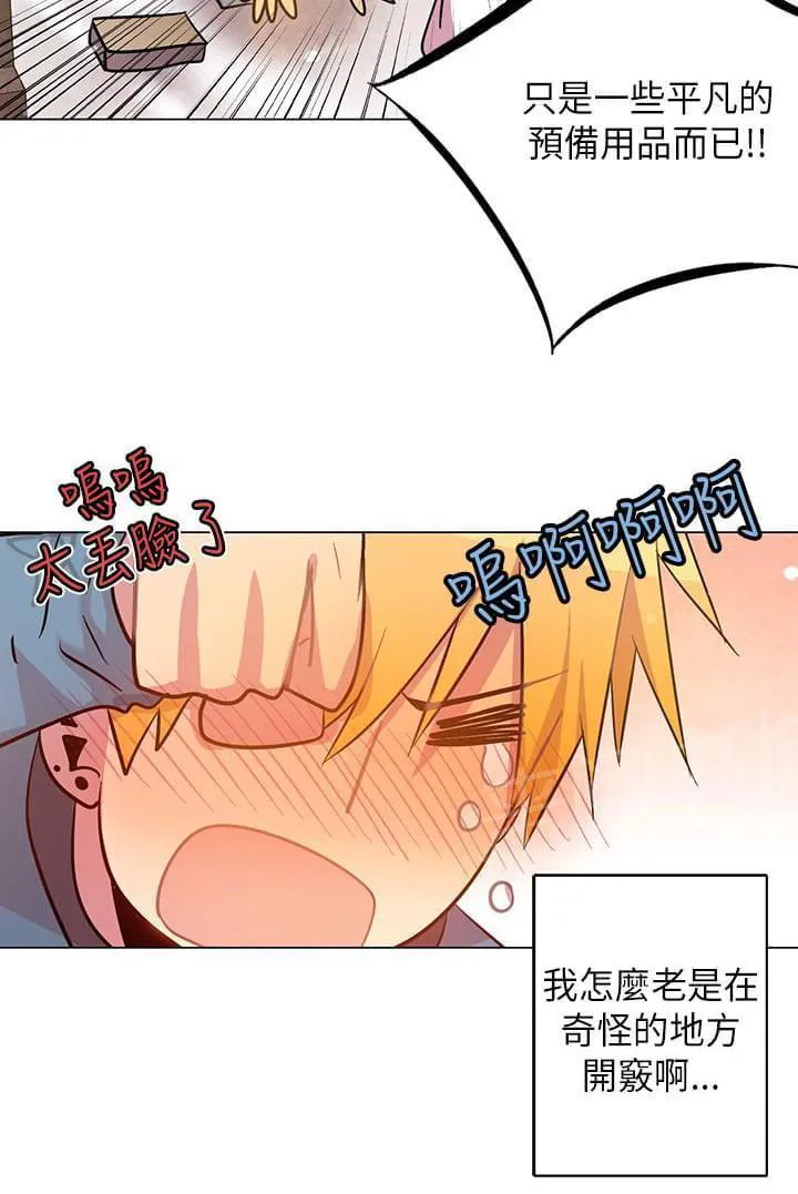 重读新期待漫画漫画,第46话6图