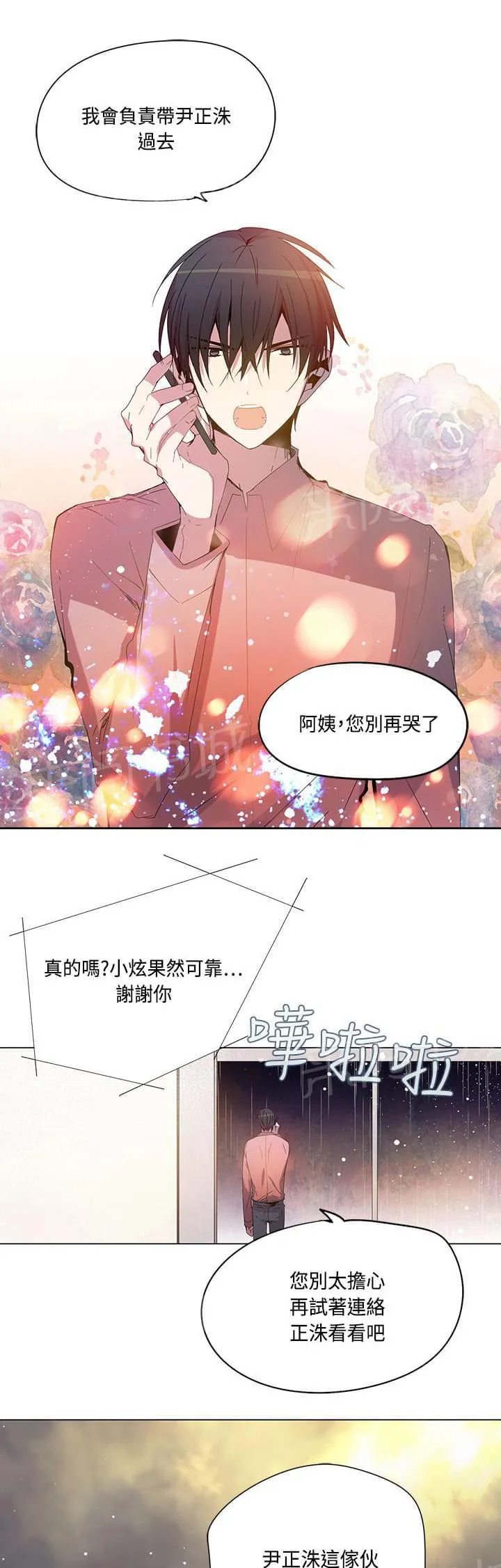 重读新期待漫画漫画,第74话3图