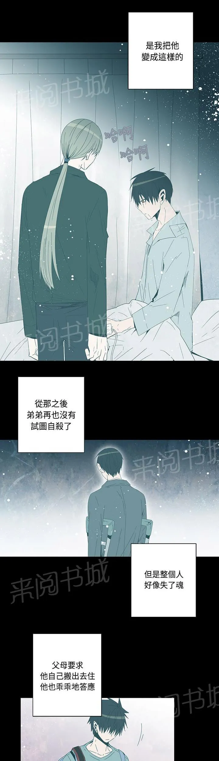 重读新期待漫画漫画,第72话9图