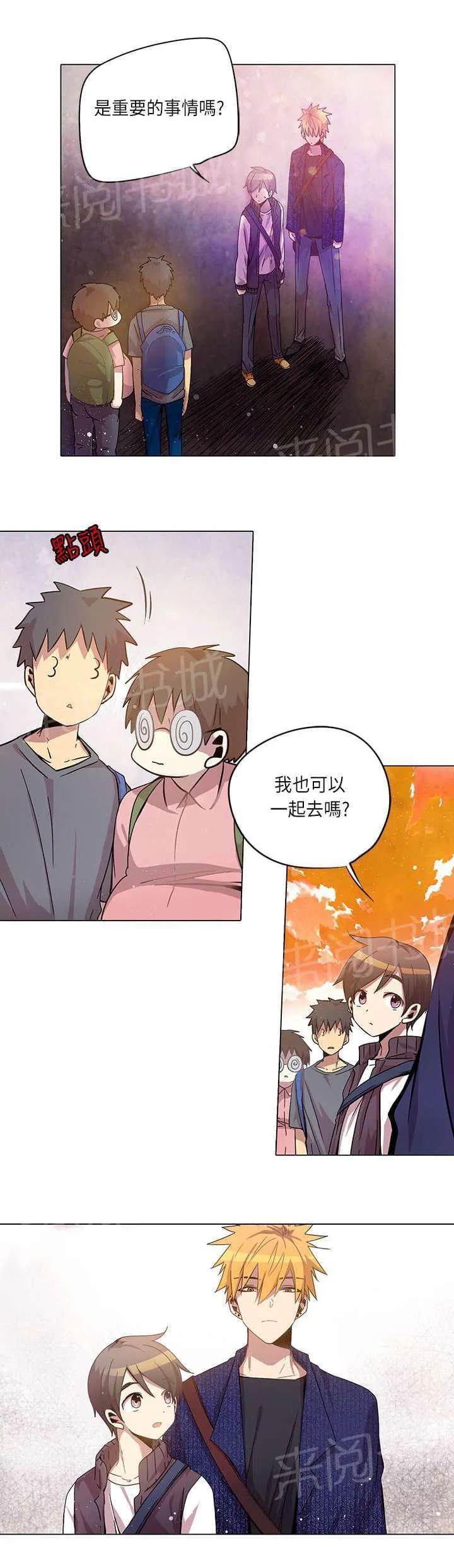 重读新期待漫画漫画,第14话11图
