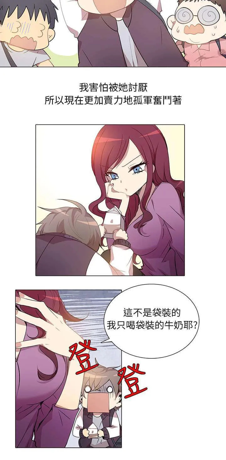 重读新期待漫画漫画,第1话16图