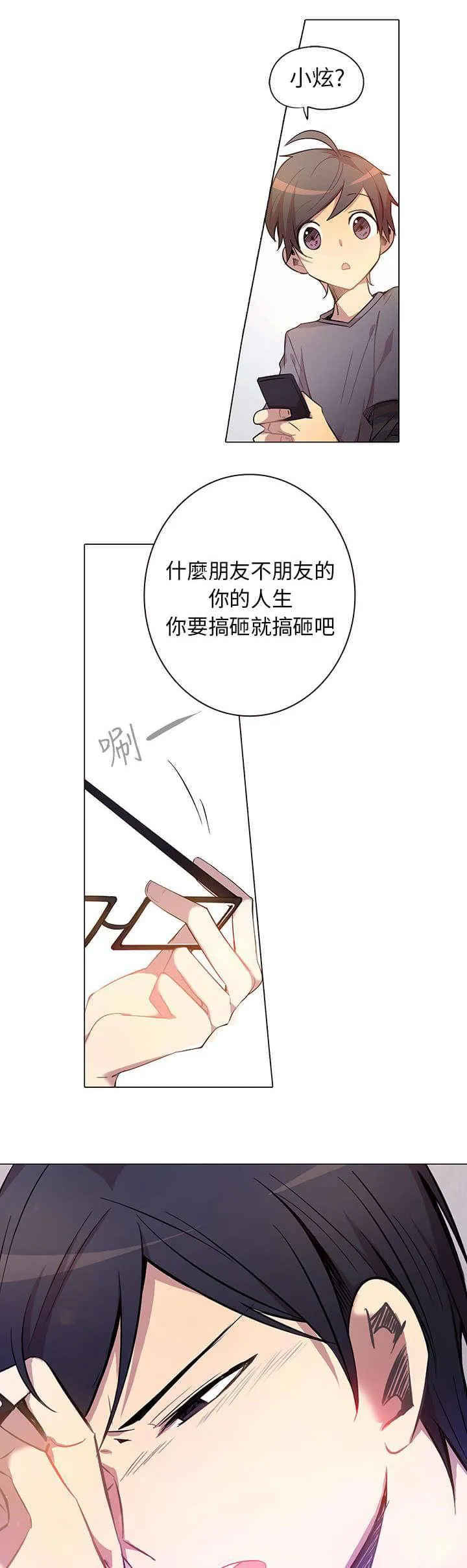 重读新期待漫画漫画,第3话7图