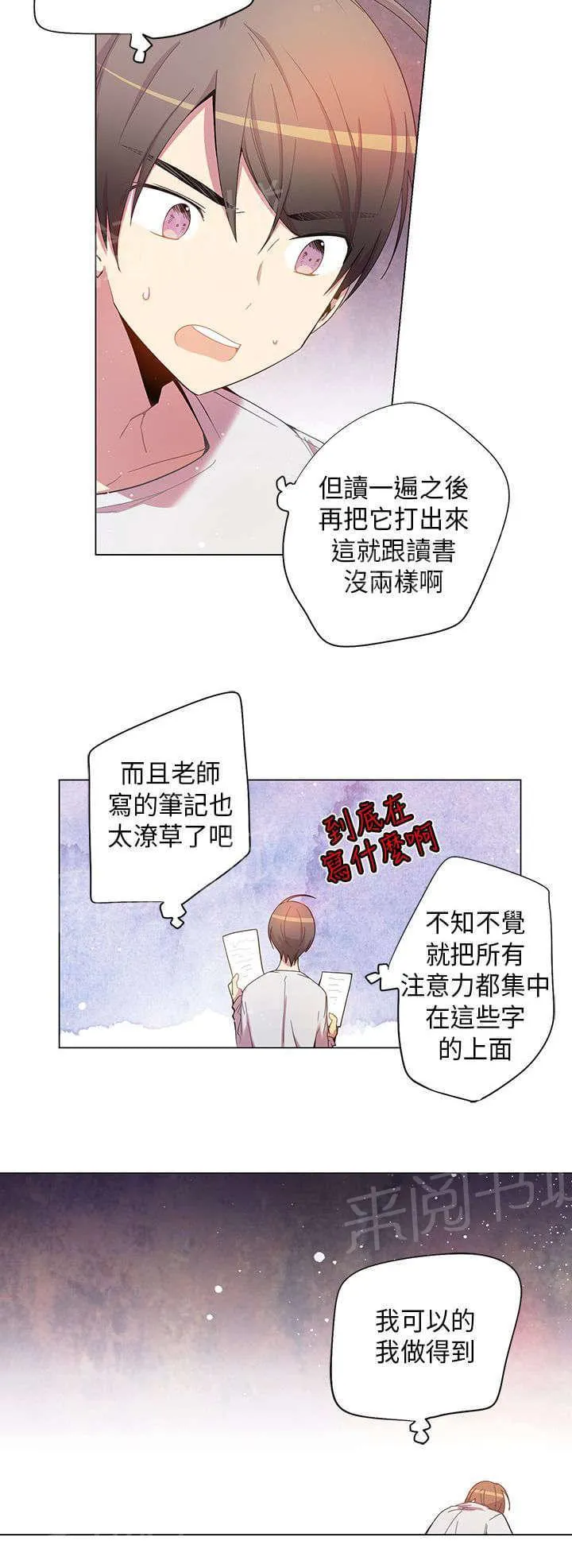 重读新期待漫画漫画,第36话4图