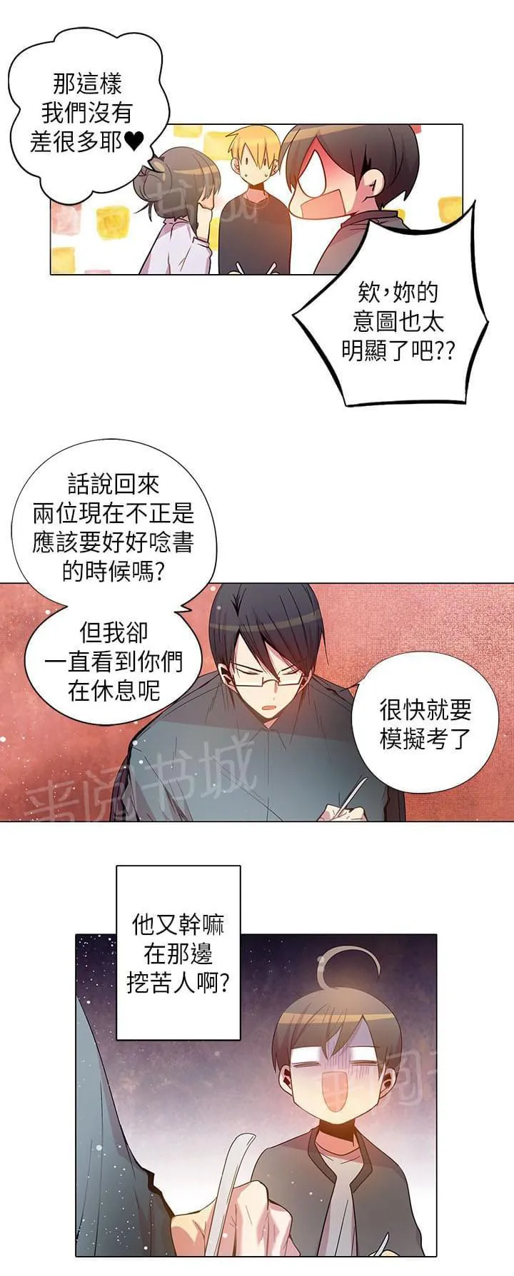 重读新期待漫画漫画,第59话14图