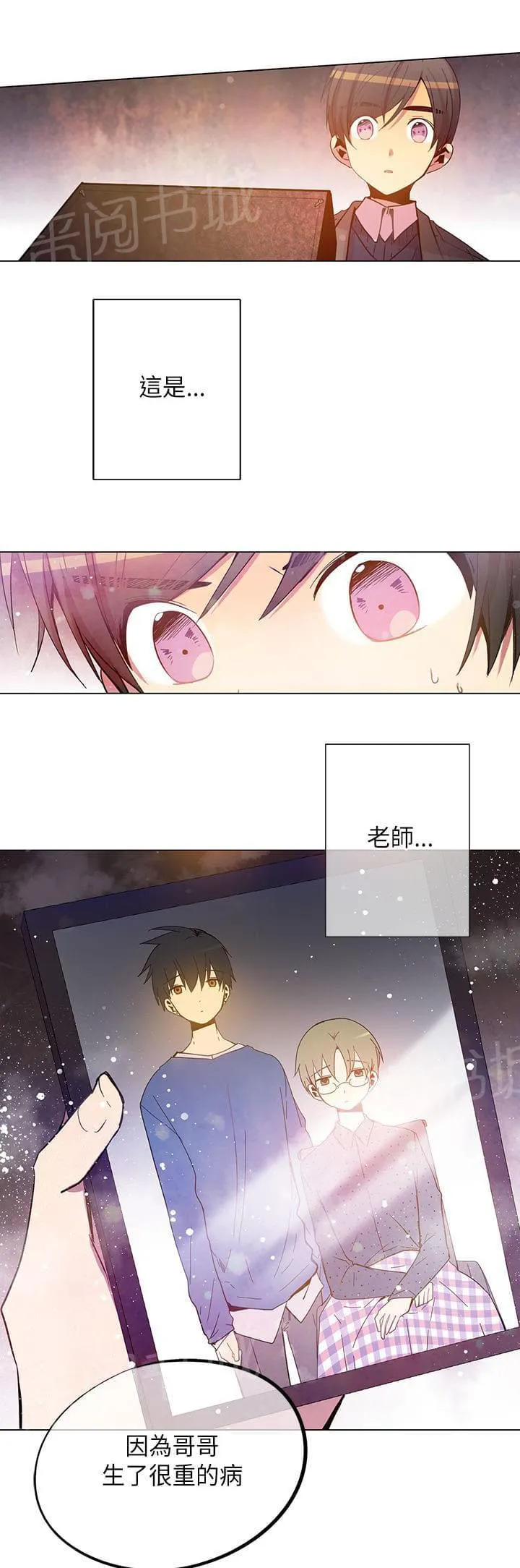 重读新期待漫画漫画,第49话23图