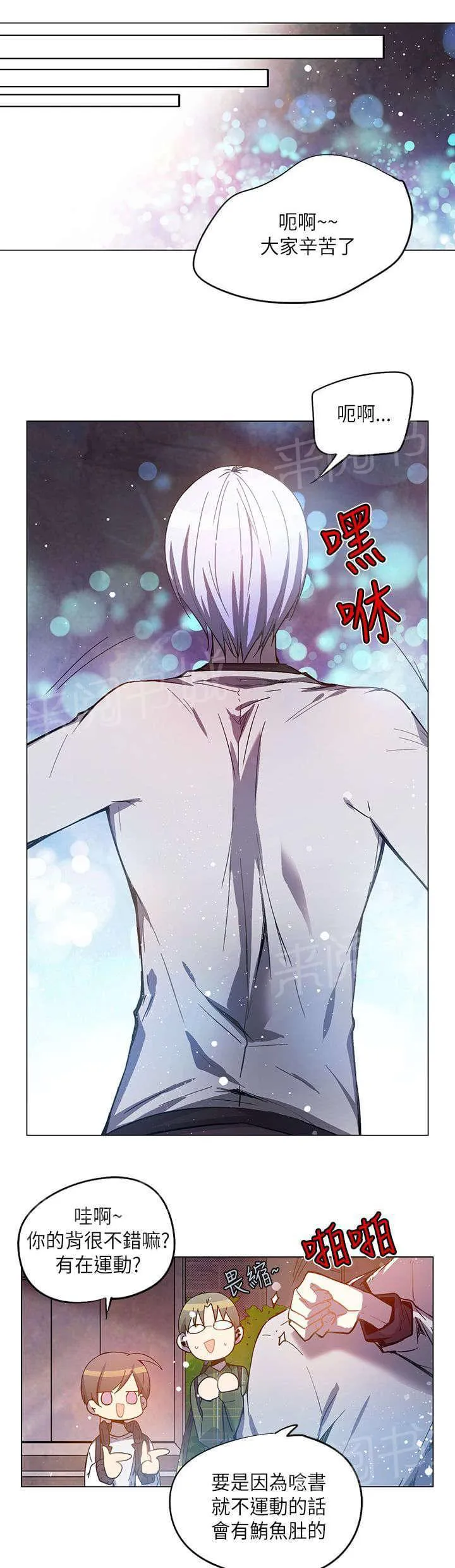重读新期待漫画漫画,第37话19图