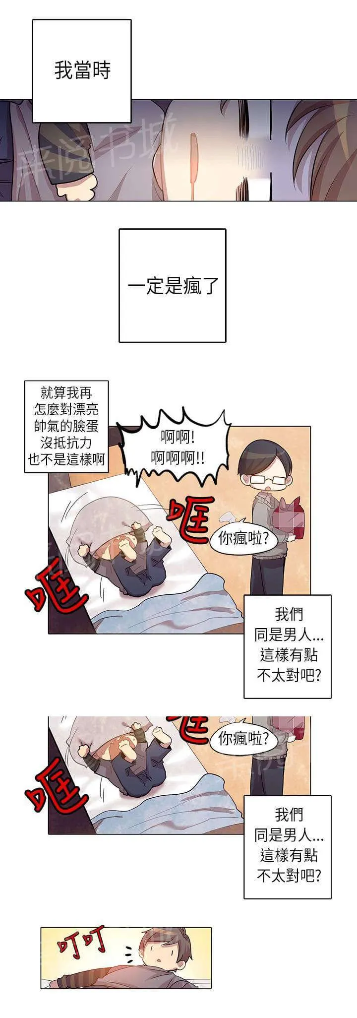 重读新期待漫画漫画,第7话1图