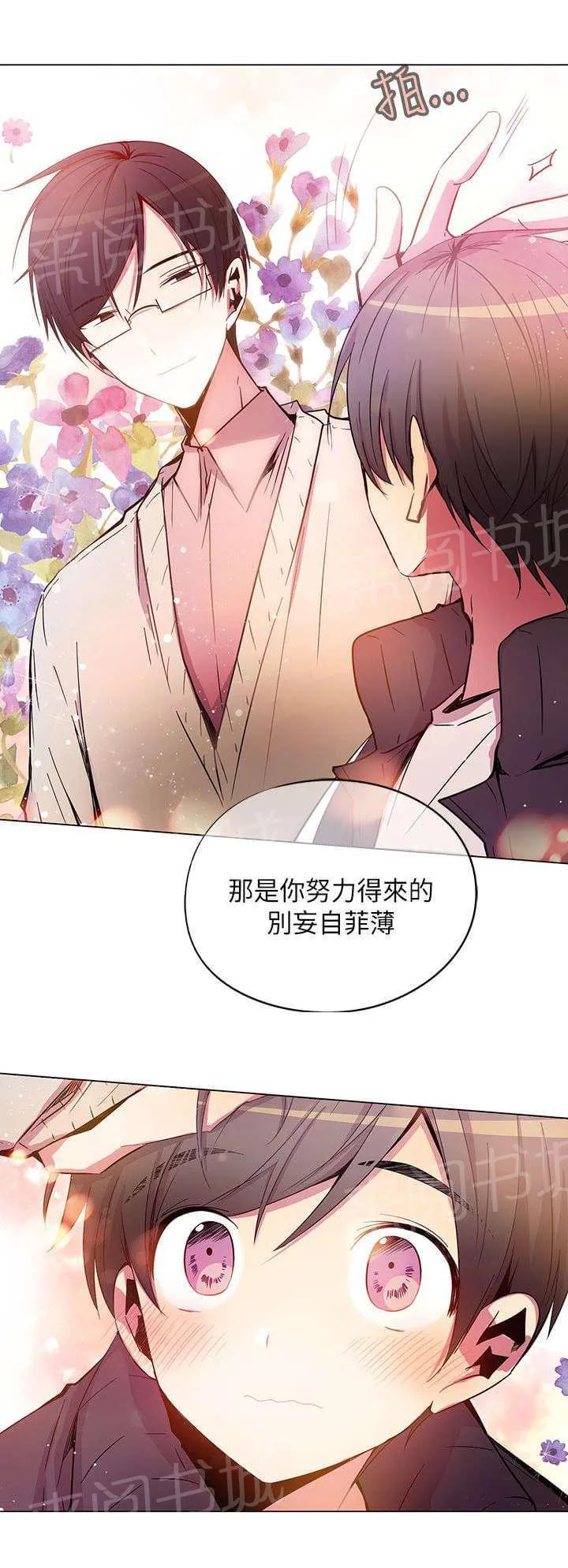 重读新期待漫画漫画,第39话10图