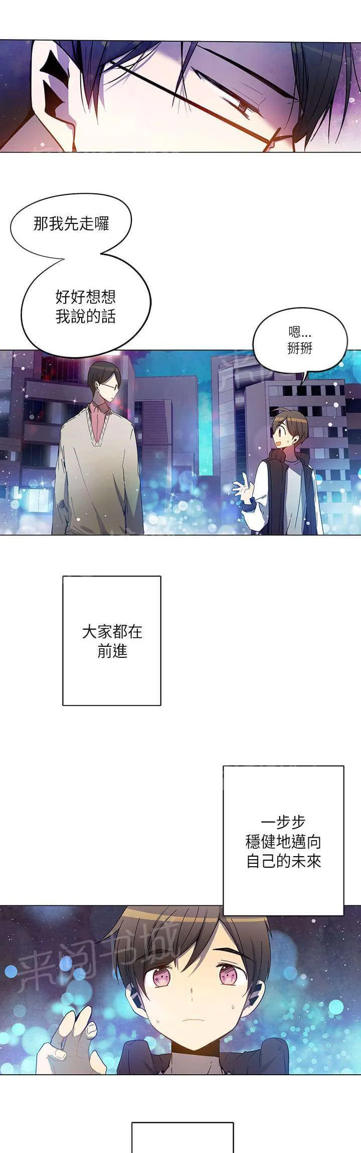 重读新期待漫画漫画,第33话17图