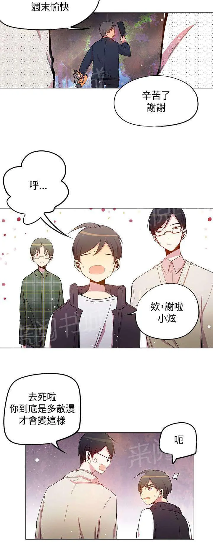 重读新期待漫画漫画,第32话4图