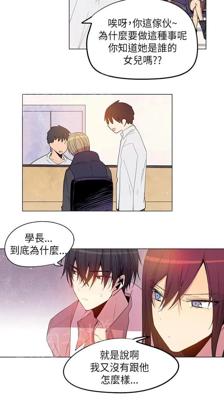 重读新期待漫画漫画,第71话4图