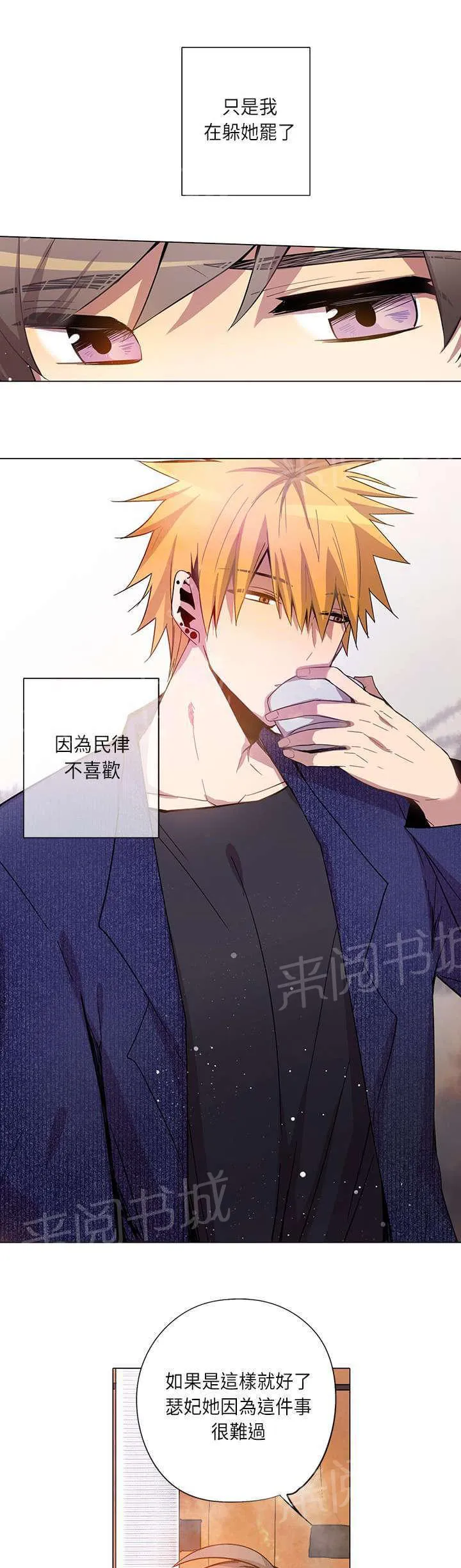 重读新期待漫画漫画,第14话19图