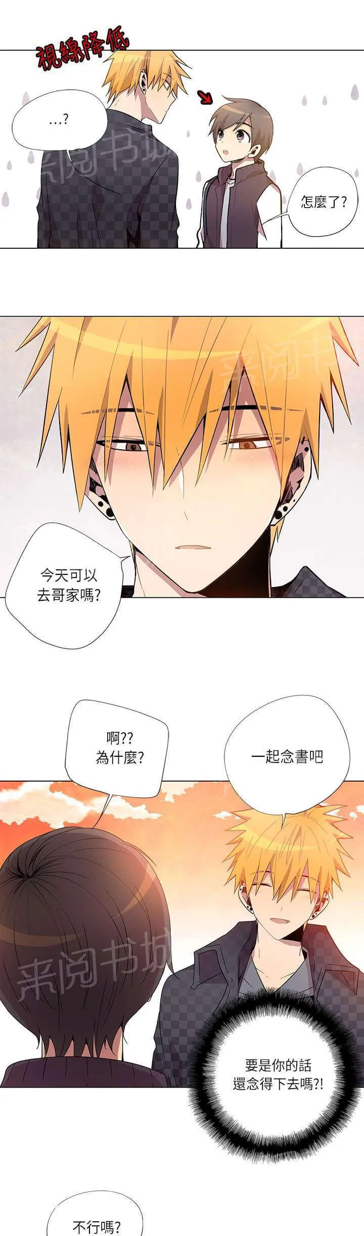 重读新期待漫画漫画,第12话3图