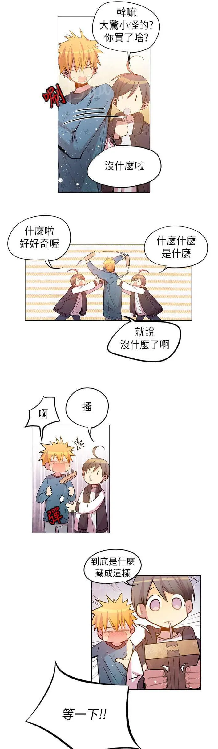重读新期待漫画漫画,第45话21图