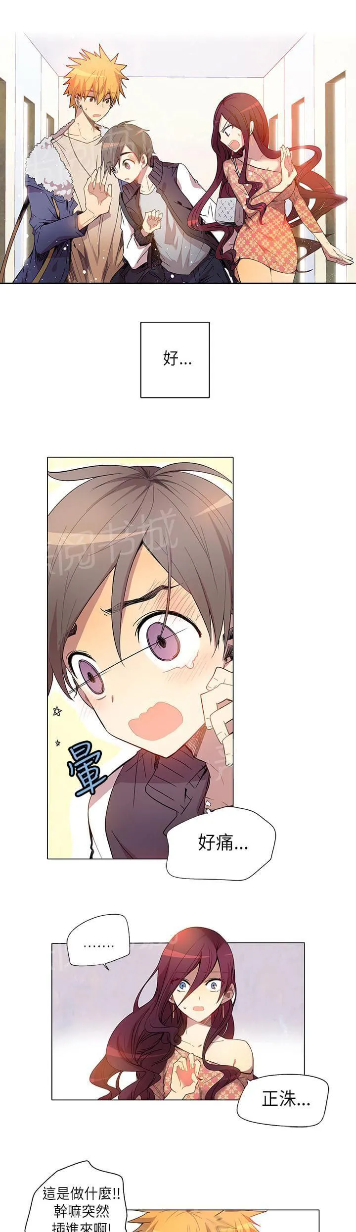 重读新期待漫画漫画,第6话7图