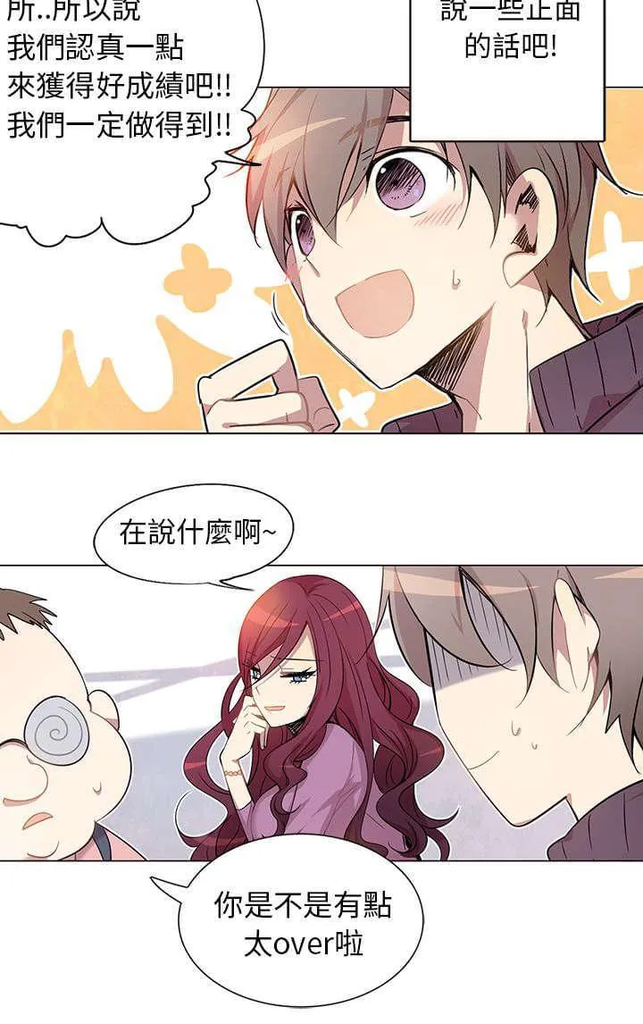 重读新期待漫画漫画,第1话18图