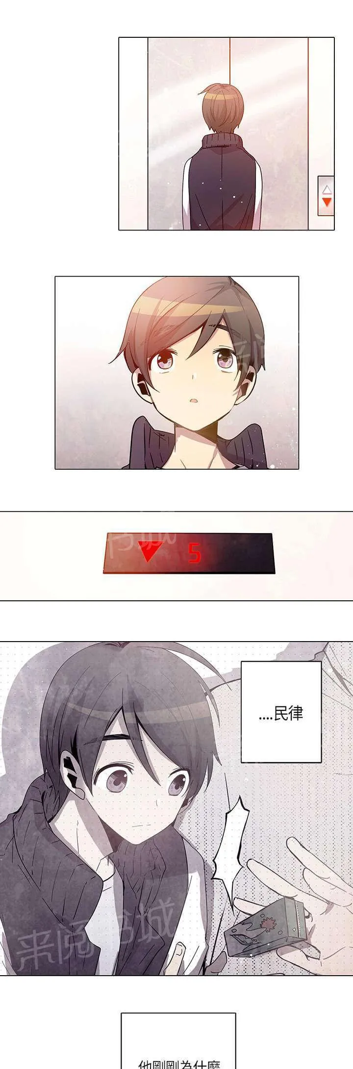 重读新期待漫画漫画,第18话7图
